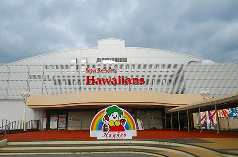 スパリゾートハワイアンズ　東日本大震災復興事業