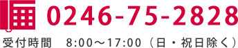 電話お問い合わせ